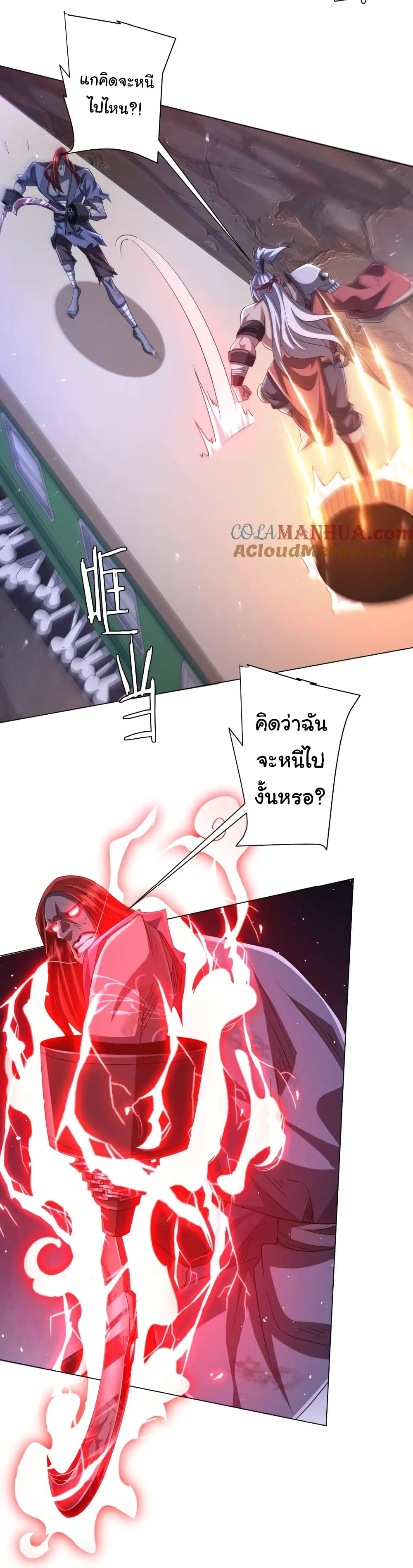 Start with Trillions of Coins ตอนที่ 40 page 39