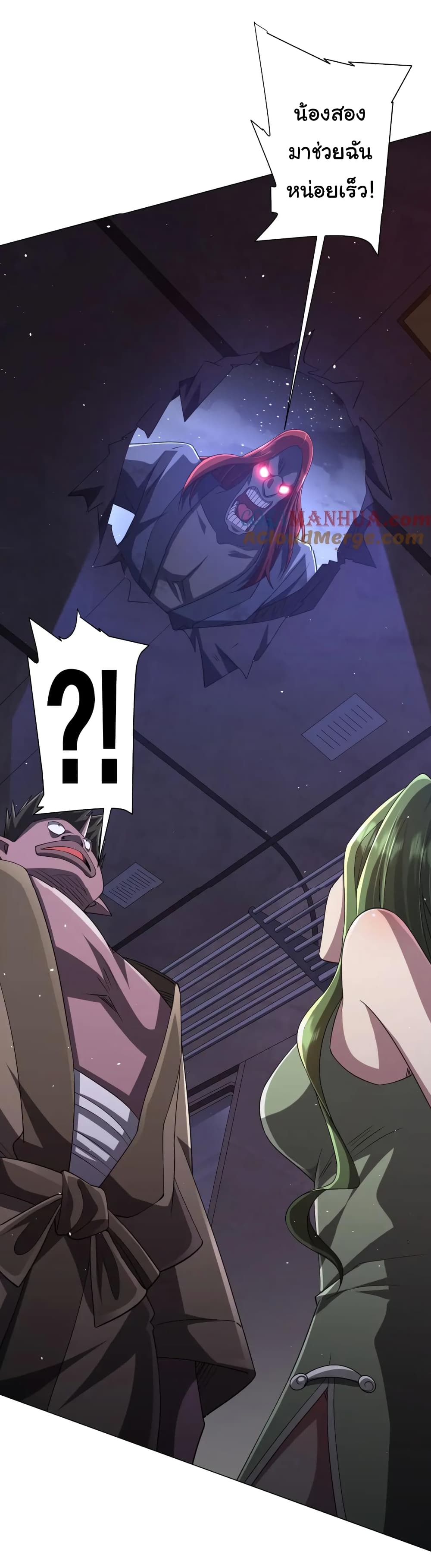 Start with Trillions of Coins ตอนที่ 40 page 41