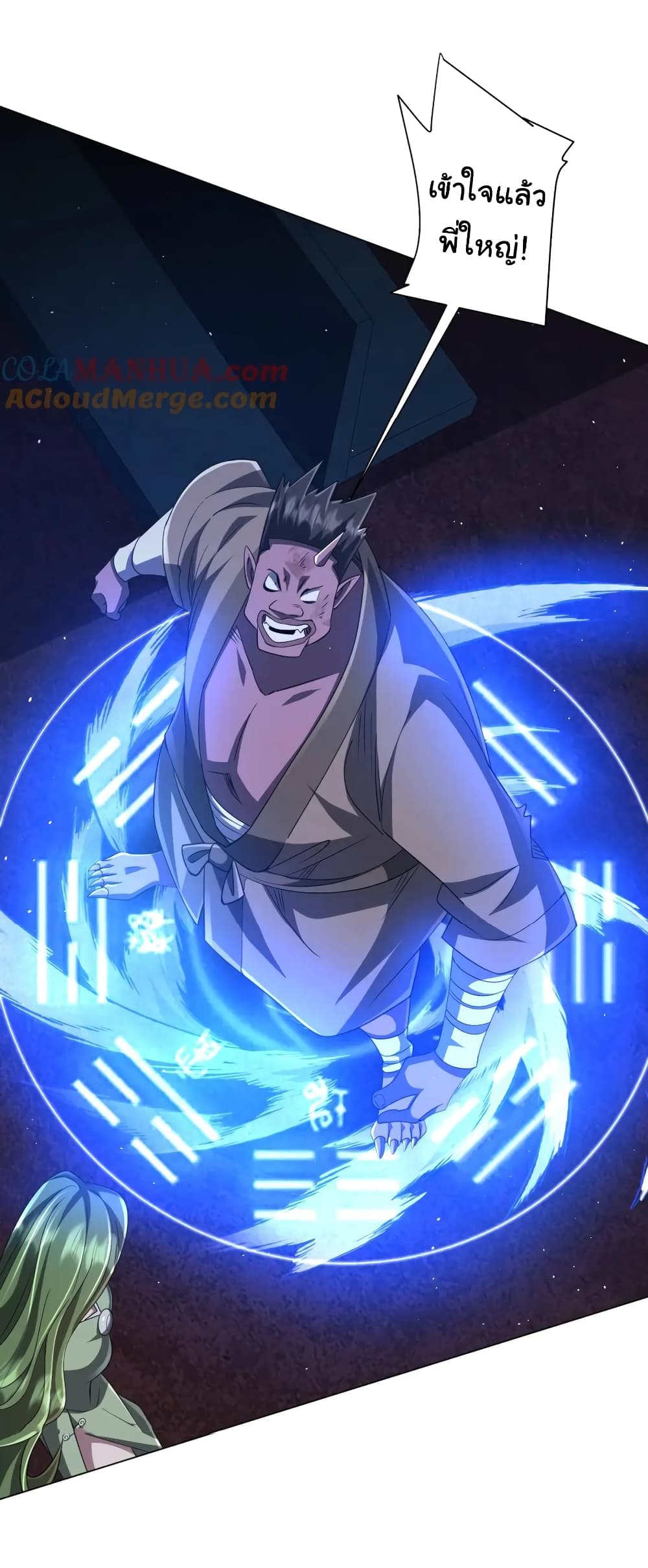 Start with Trillions of Coins ตอนที่ 40 page 42