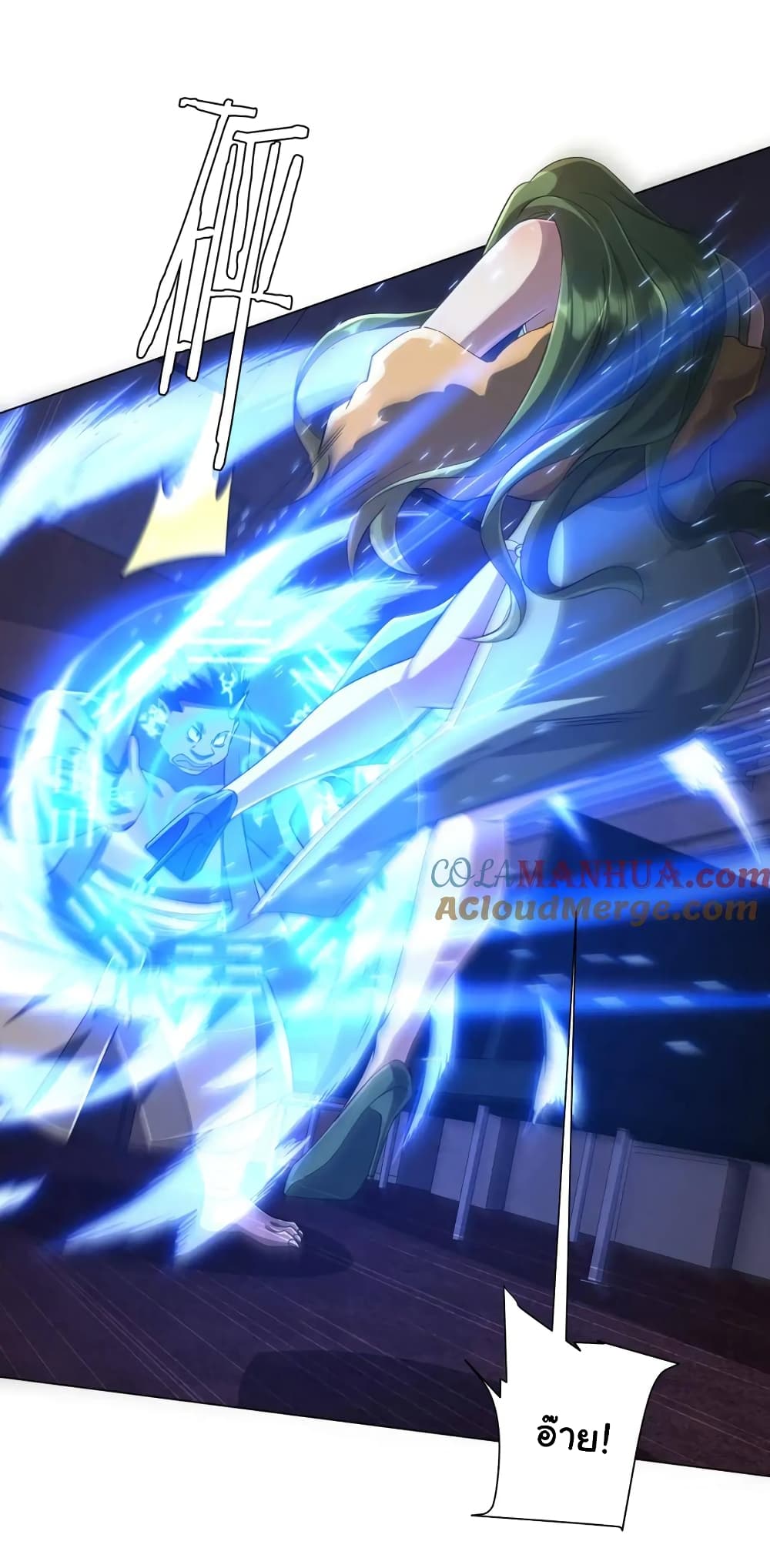 Start with Trillions of Coins ตอนที่ 40 page 43