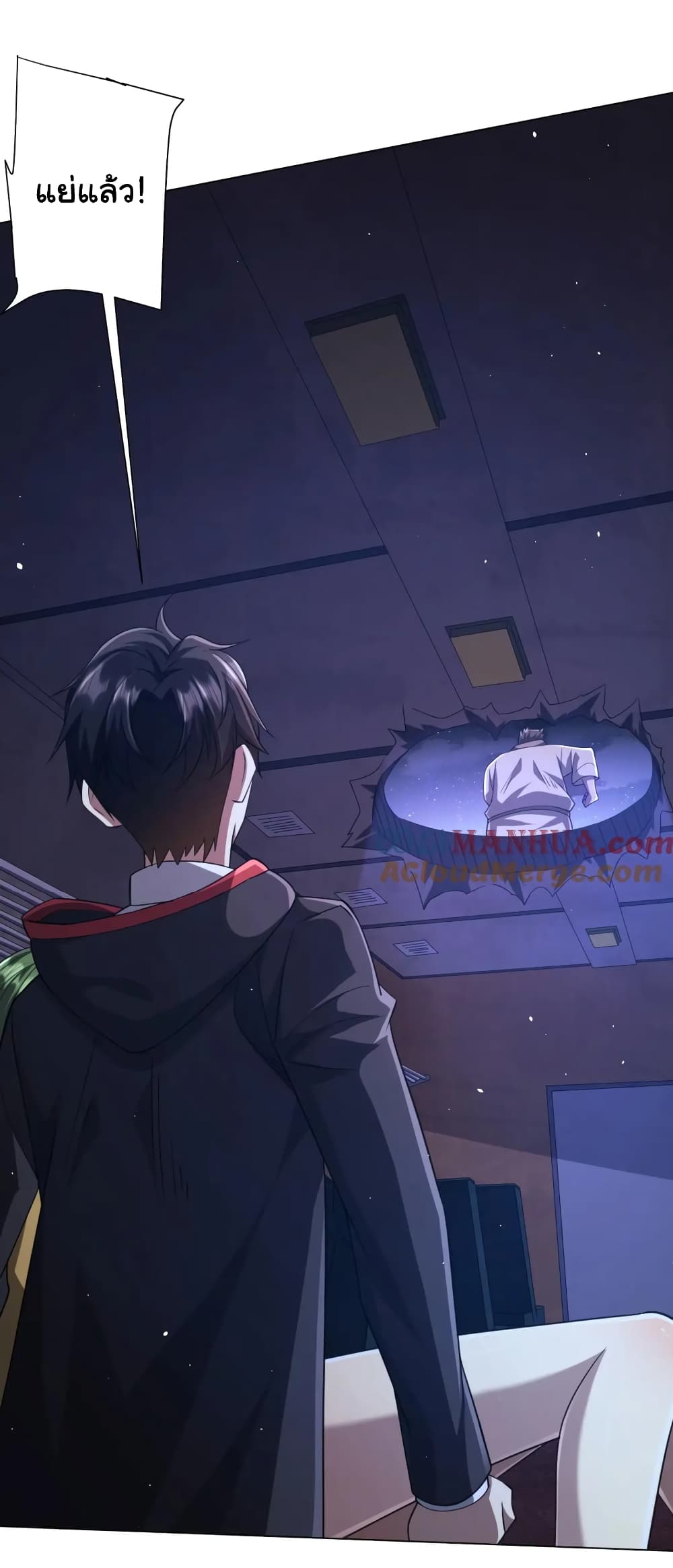 Start with Trillions of Coins ตอนที่ 40 page 46