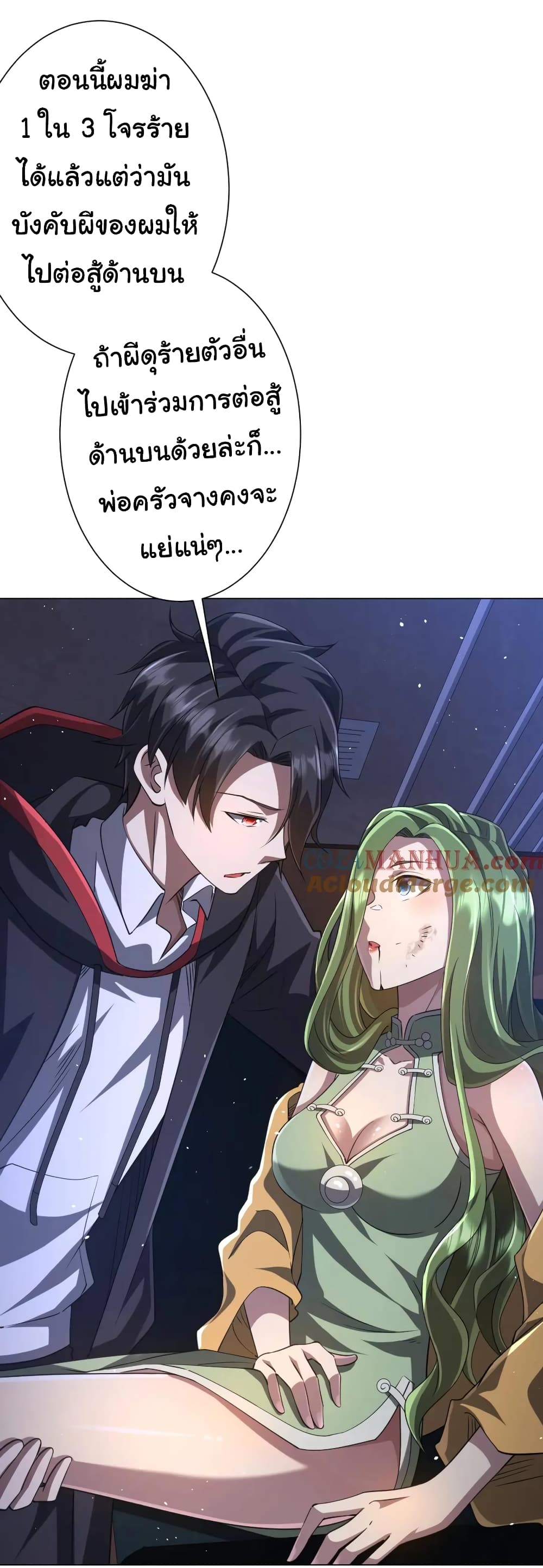 Start with Trillions of Coins ตอนที่ 41 page 2