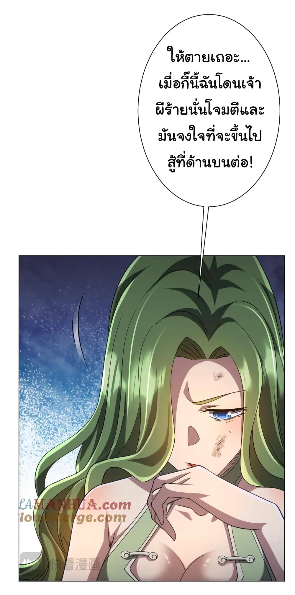 Start with Trillions of Coins ตอนที่ 41 page 3