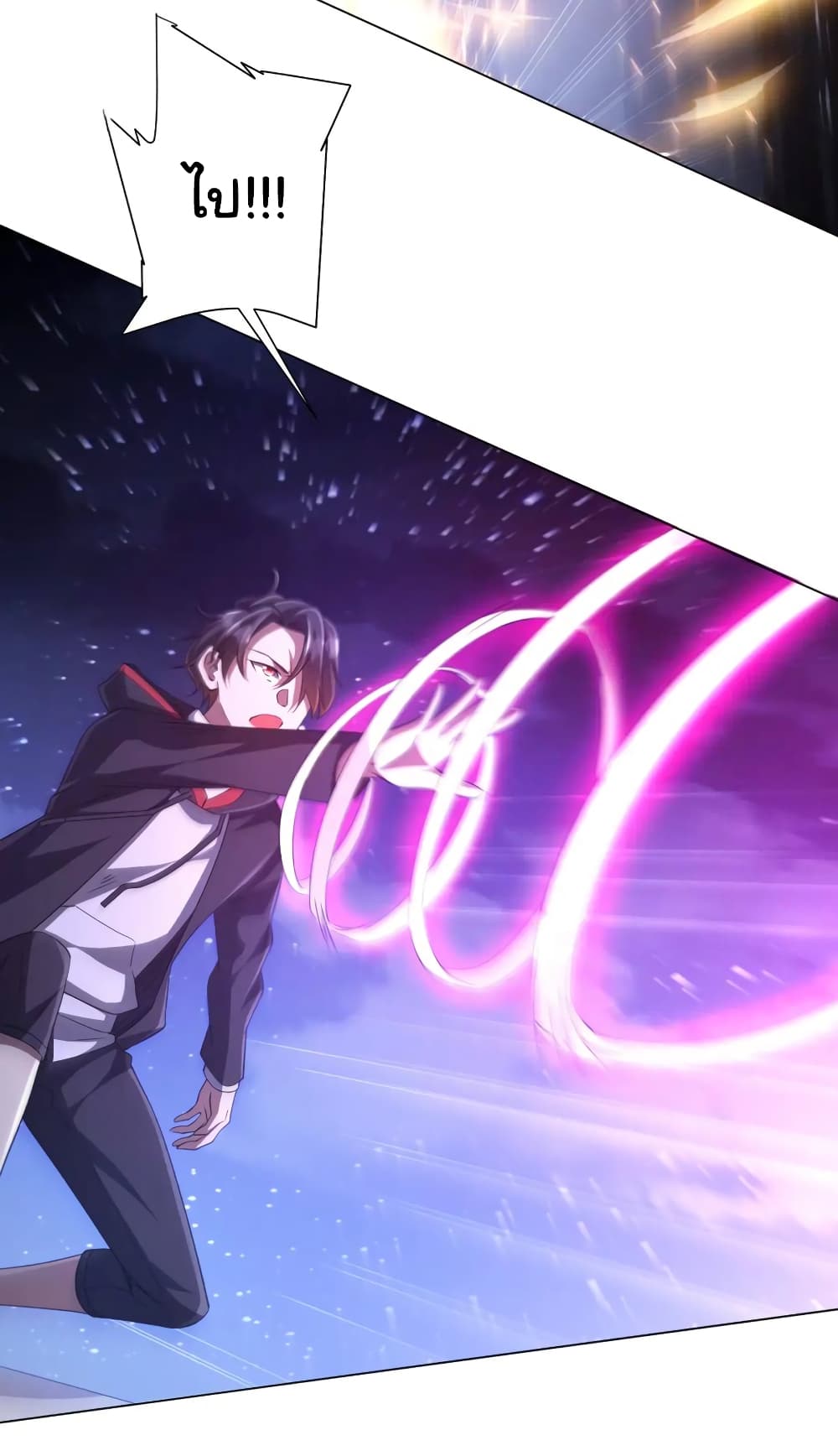 Start with Trillions of Coins ตอนที่ 41 page 7