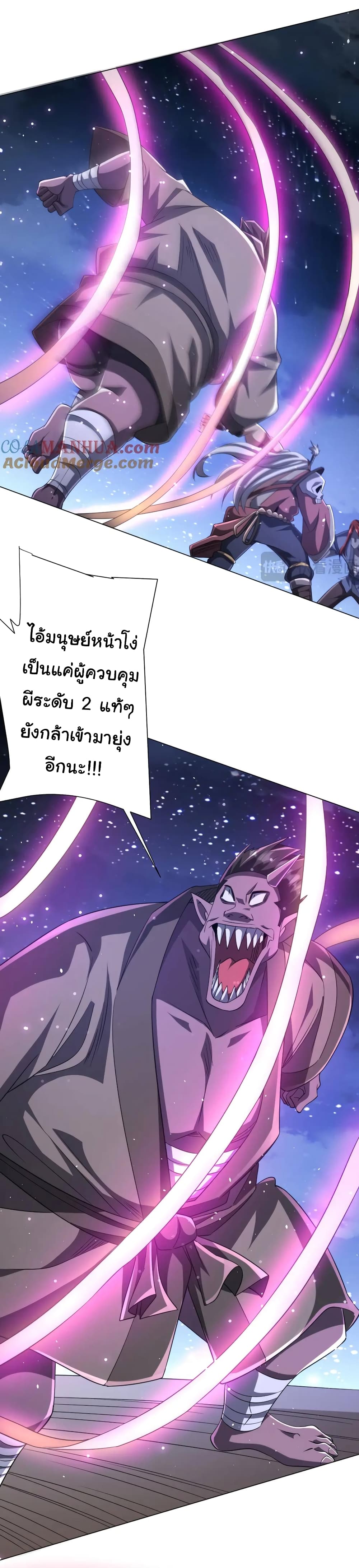 Start with Trillions of Coins ตอนที่ 41 page 8