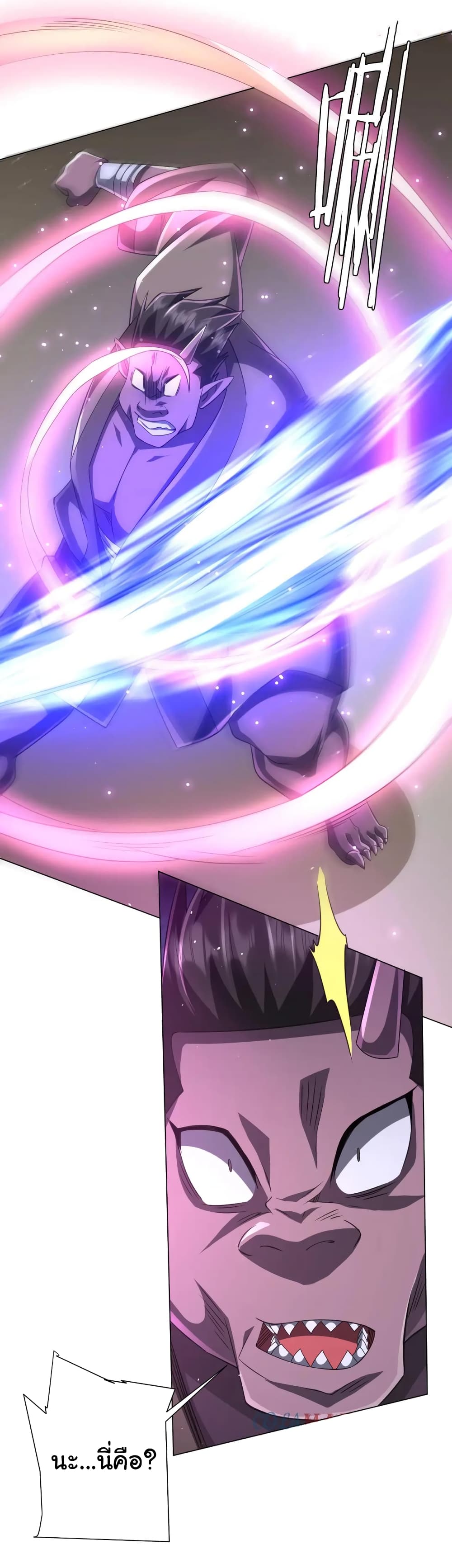 Start with Trillions of Coins ตอนที่ 41 page 9