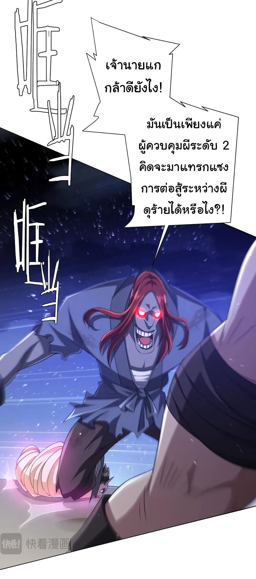 Start with Trillions of Coins ตอนที่ 41 page 12
