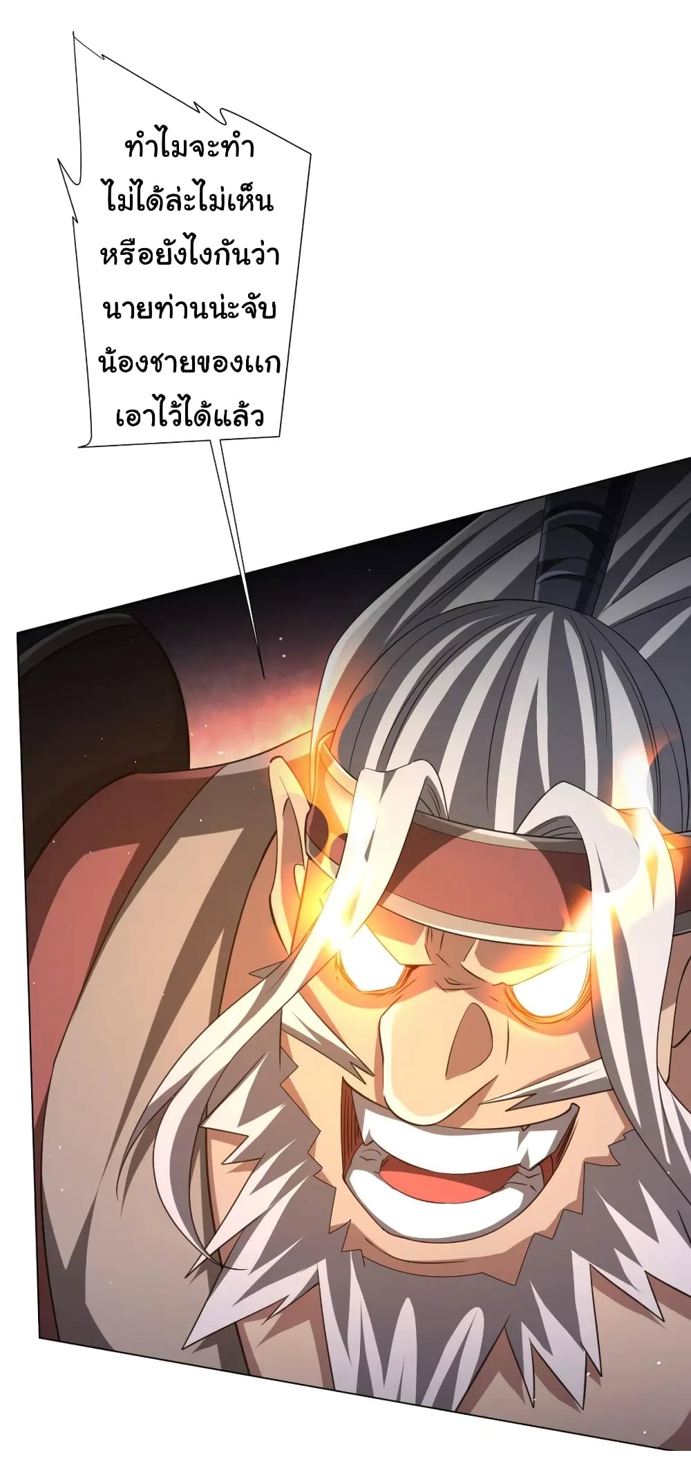 Start with Trillions of Coins ตอนที่ 41 page 13