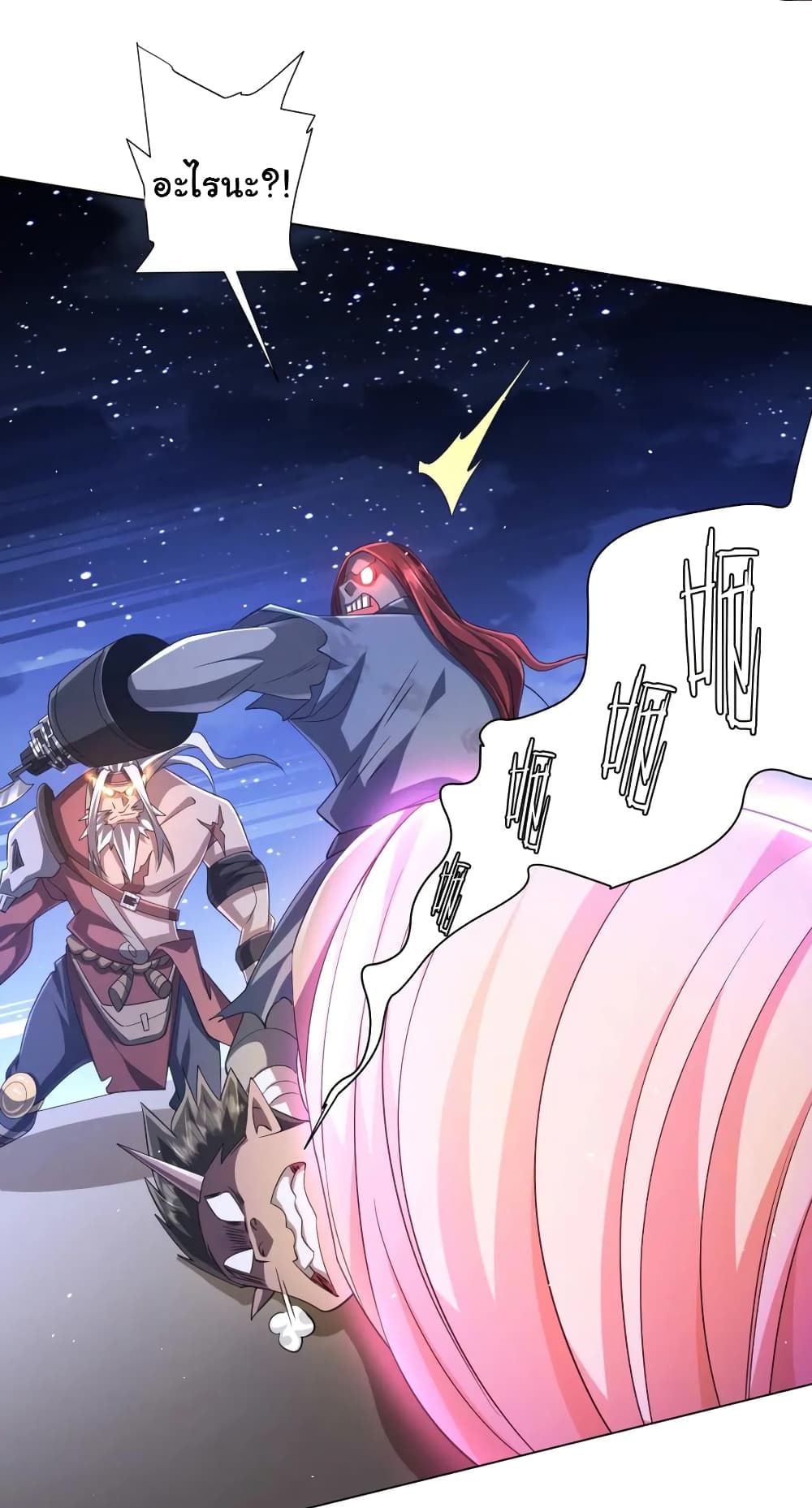 Start with Trillions of Coins ตอนที่ 41 page 14