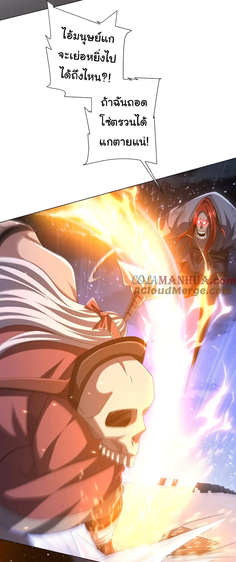 Start with Trillions of Coins ตอนที่ 41 page 15