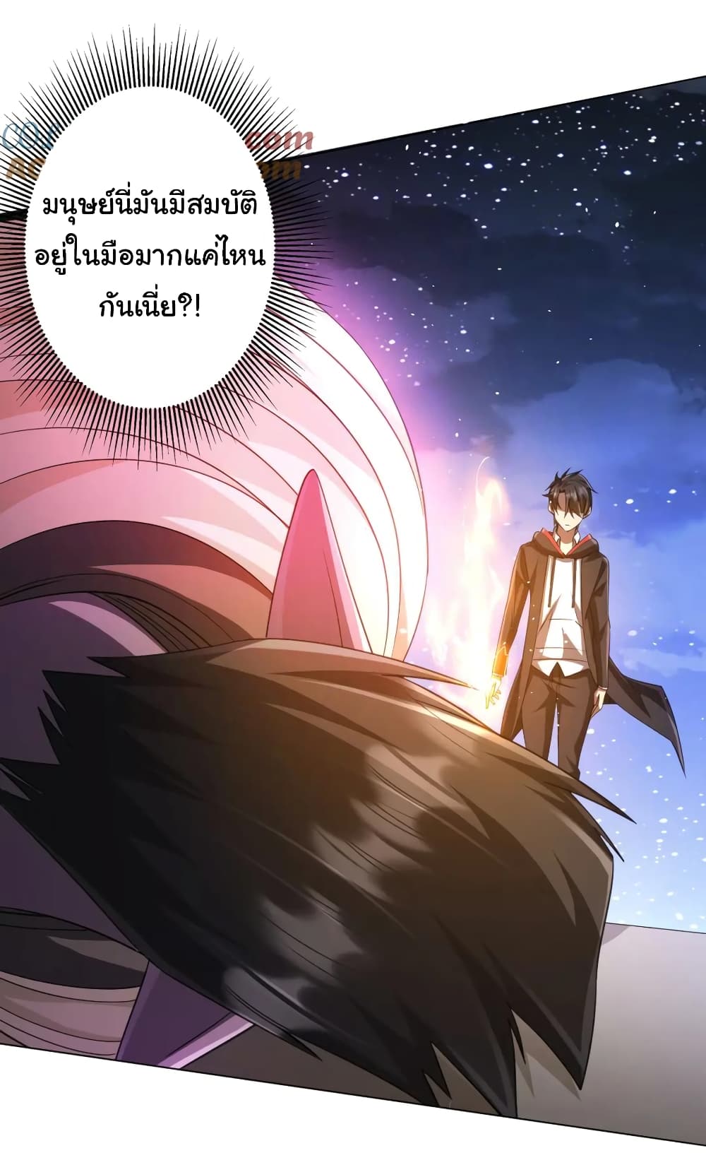 Start with Trillions of Coins ตอนที่ 41 page 17
