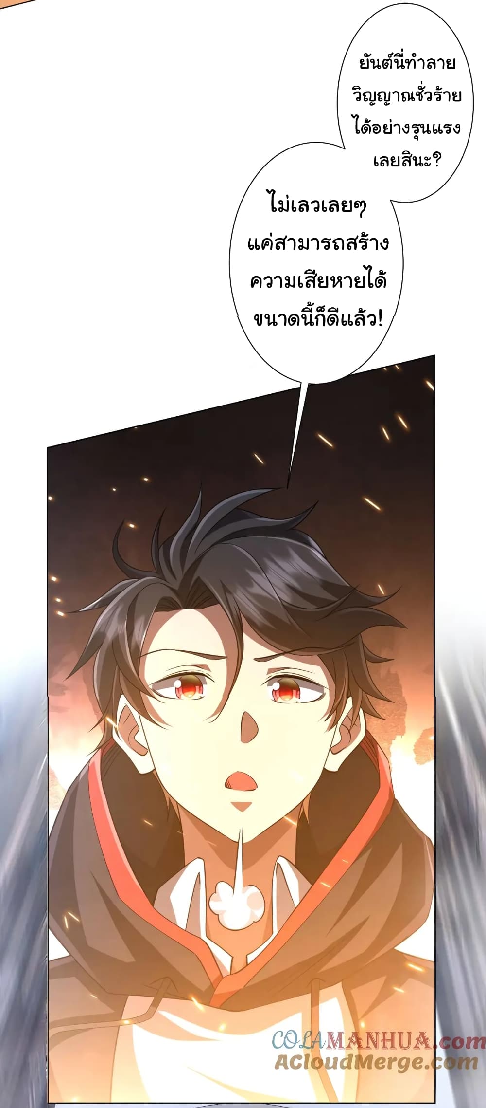 Start with Trillions of Coins ตอนที่ 41 page 22