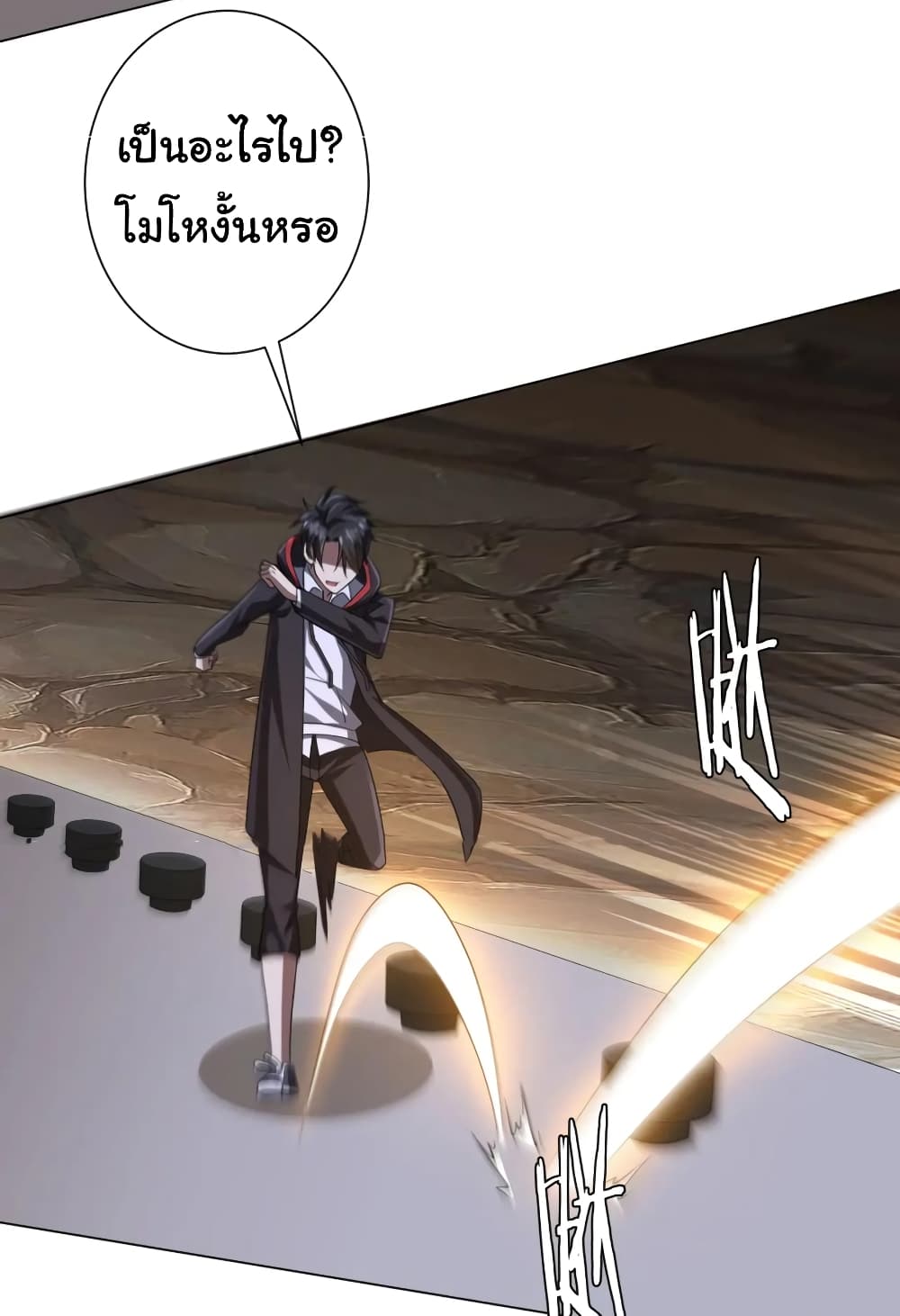 Start with Trillions of Coins ตอนที่ 41 page 28