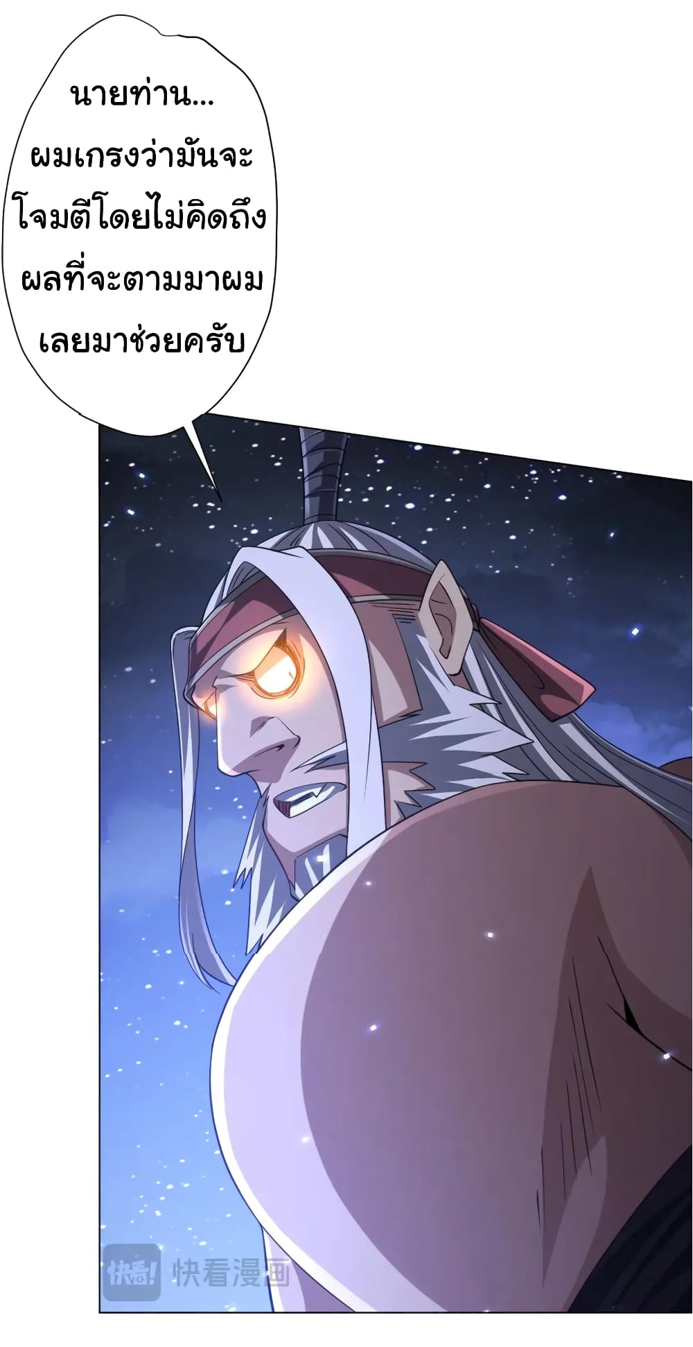 Start with Trillions of Coins ตอนที่ 41 page 31