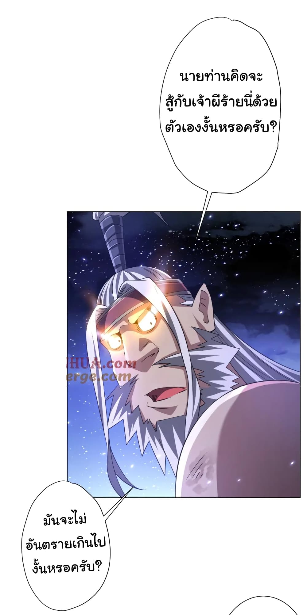 Start with Trillions of Coins ตอนที่ 41 page 33