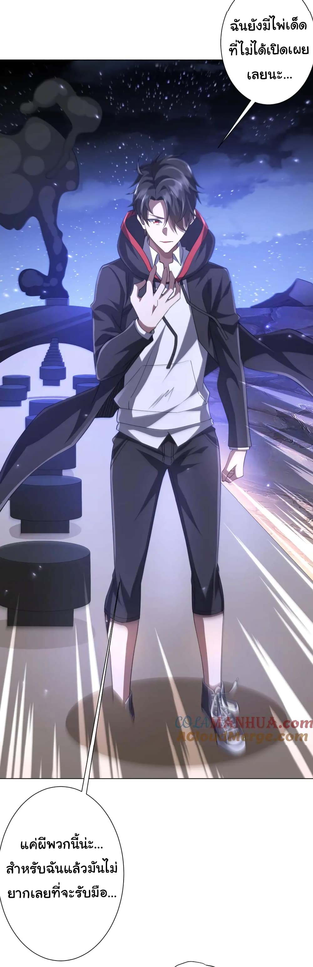 Start with Trillions of Coins ตอนที่ 41 page 34