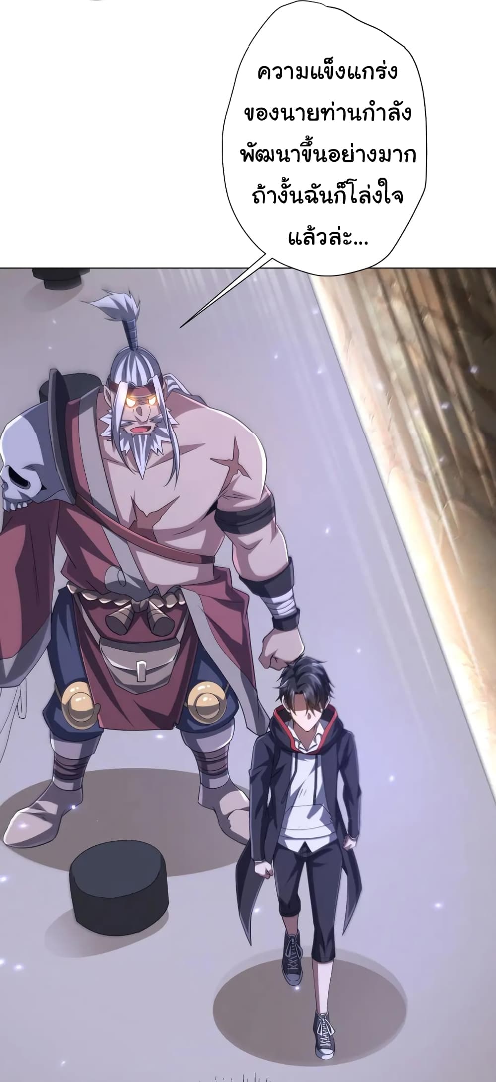 Start with Trillions of Coins ตอนที่ 41 page 35