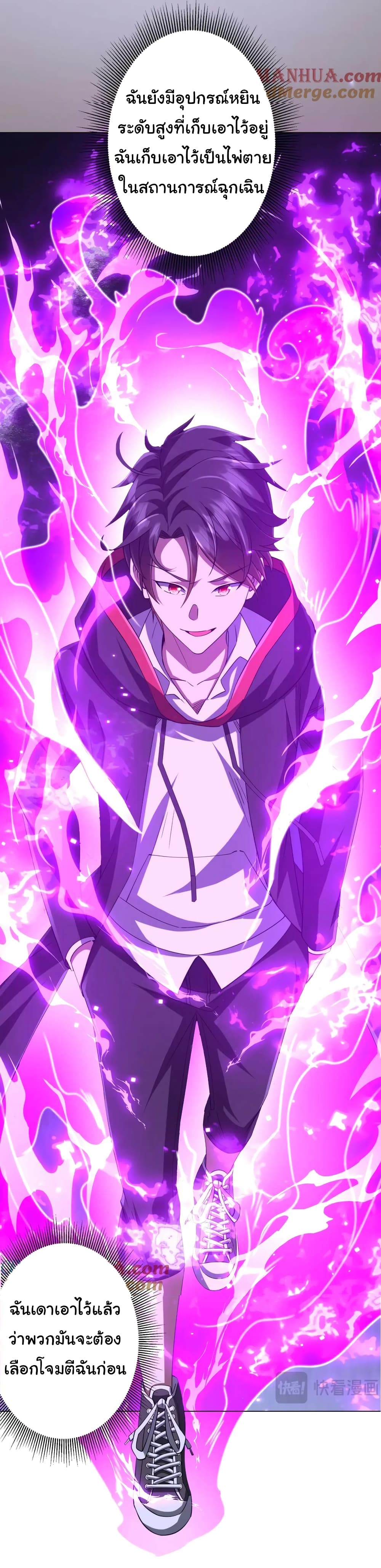 Start with Trillions of Coins ตอนที่ 41 page 36