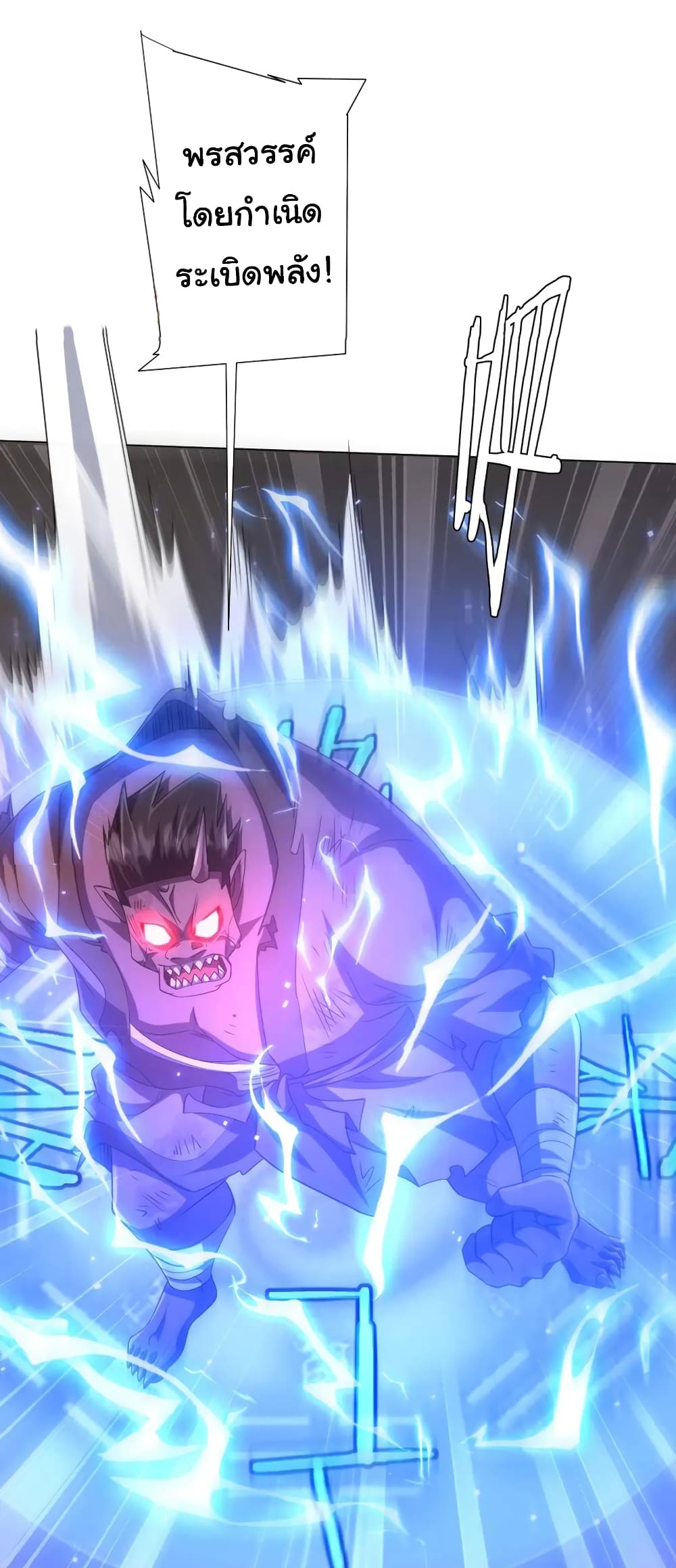 Start with Trillions of Coins ตอนที่ 41 page 39