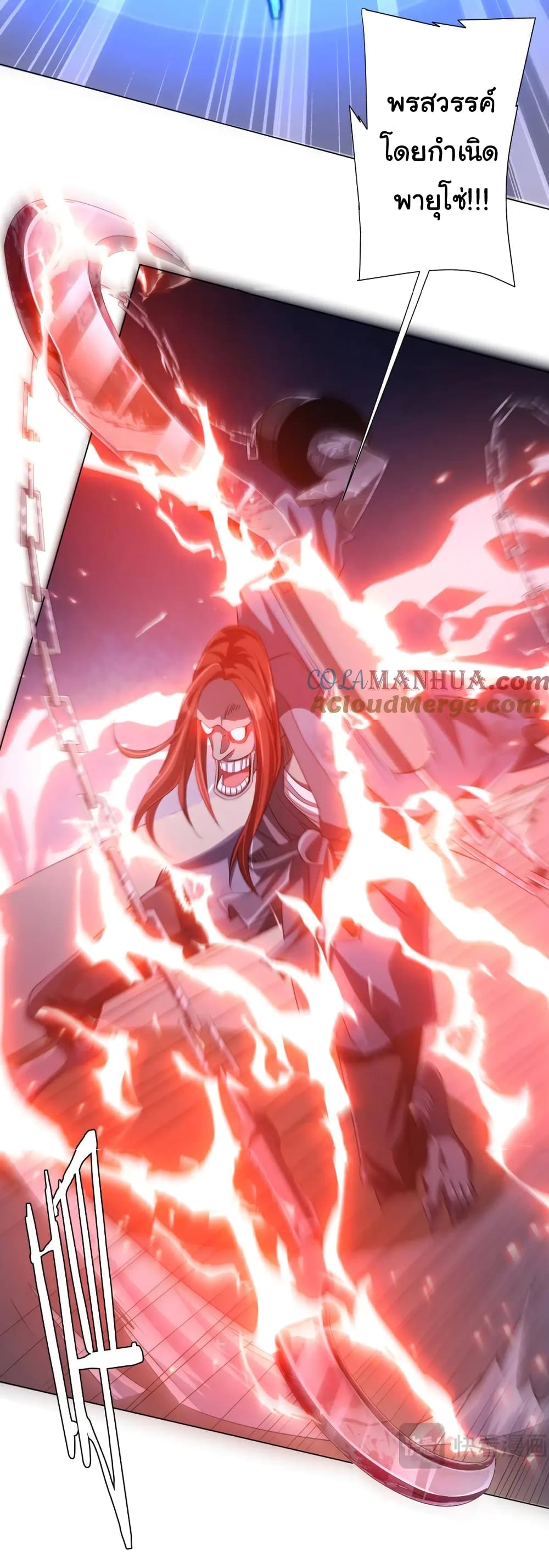 Start with Trillions of Coins ตอนที่ 41 page 40