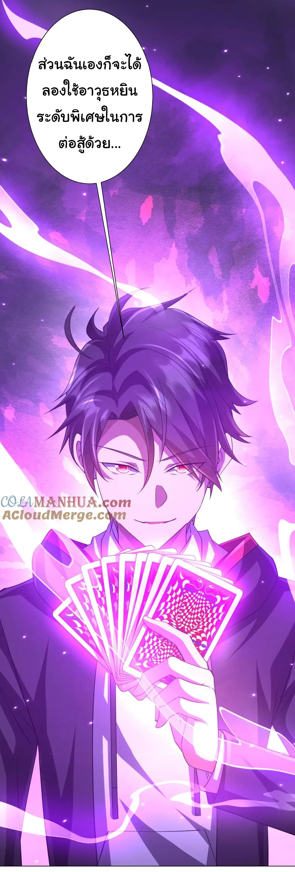 Start with Trillions of Coins ตอนที่ 41 page 46