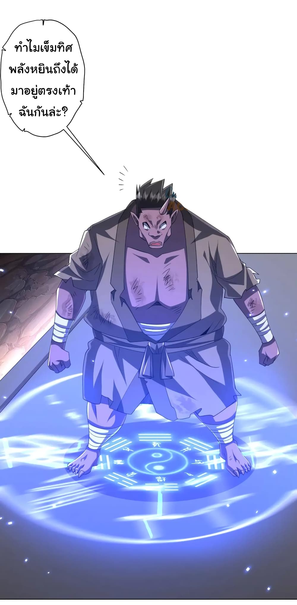 Start with Trillions of Coins ตอนที่ 42 page 1