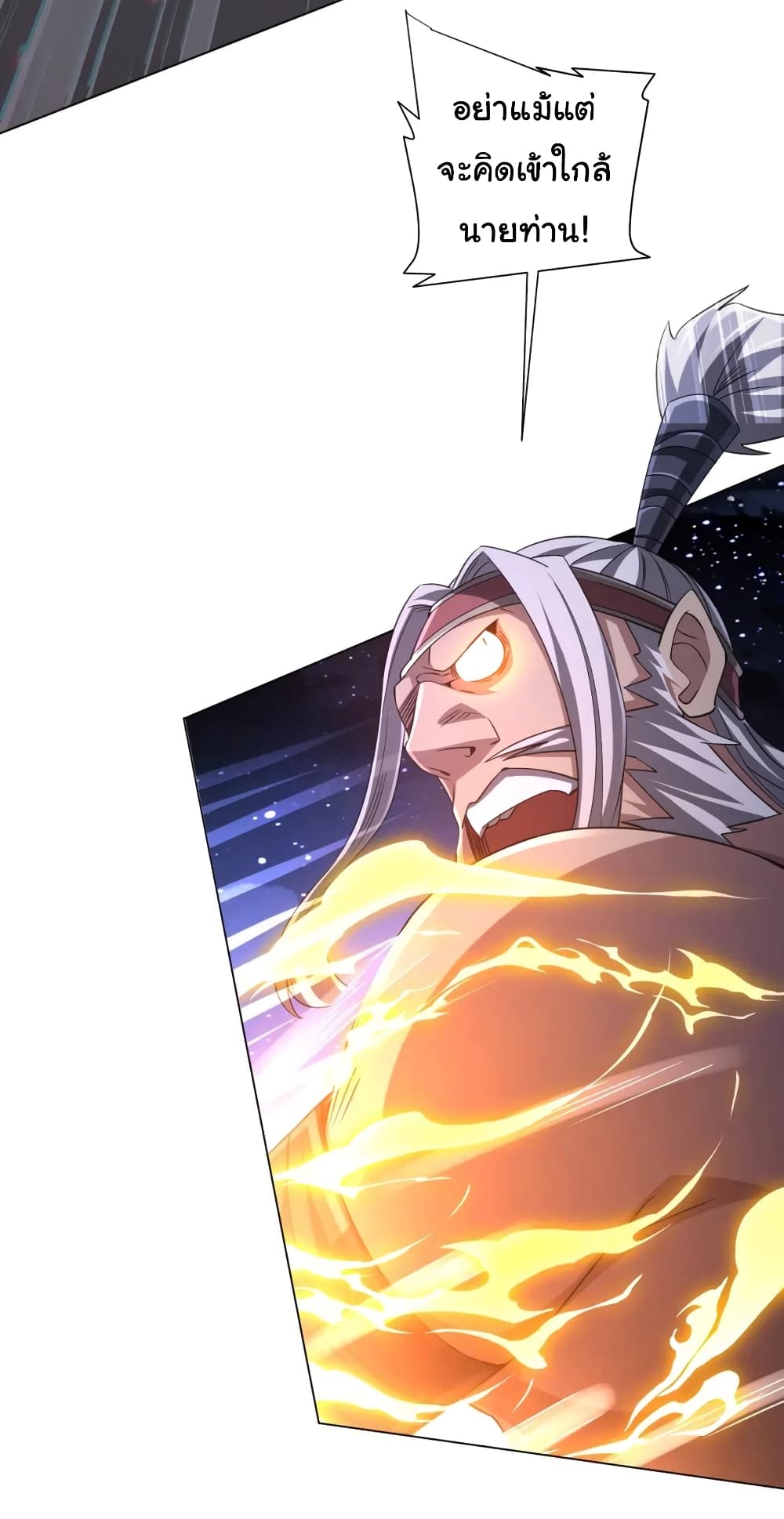 Start with Trillions of Coins ตอนที่ 42 page 7