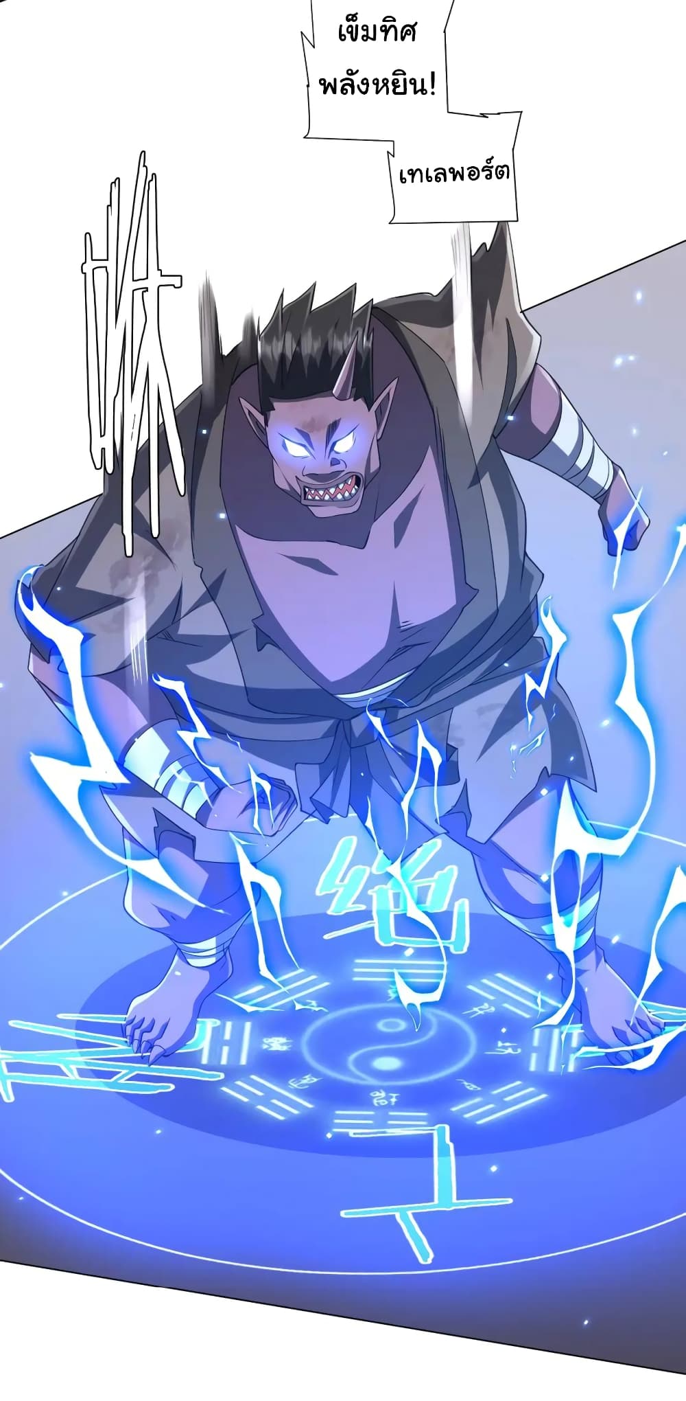 Start with Trillions of Coins ตอนที่ 42 page 9