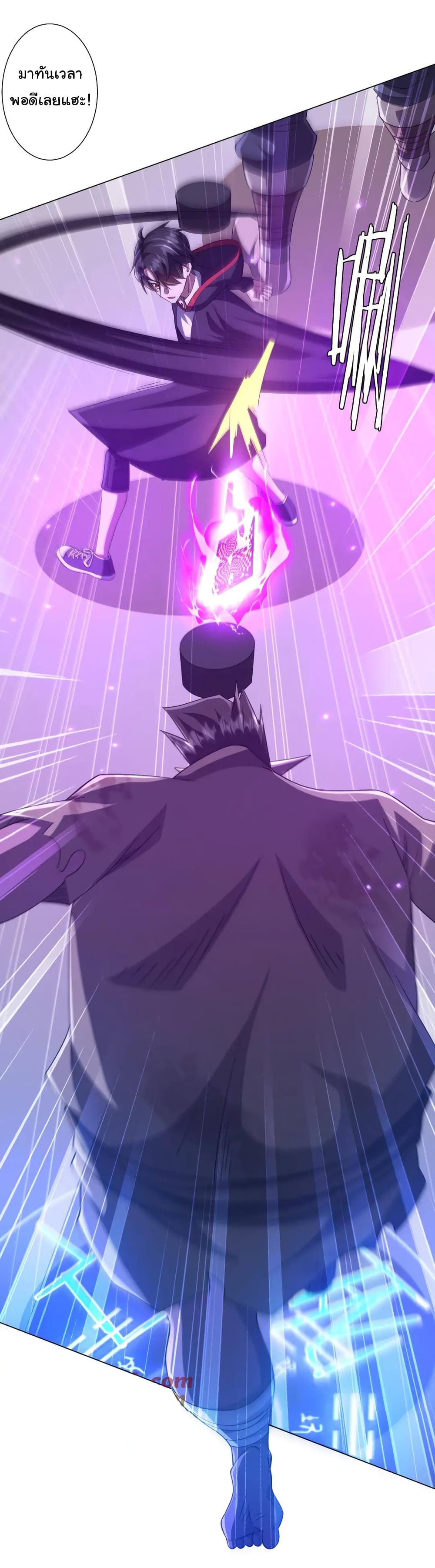 Start with Trillions of Coins ตอนที่ 42 page 11