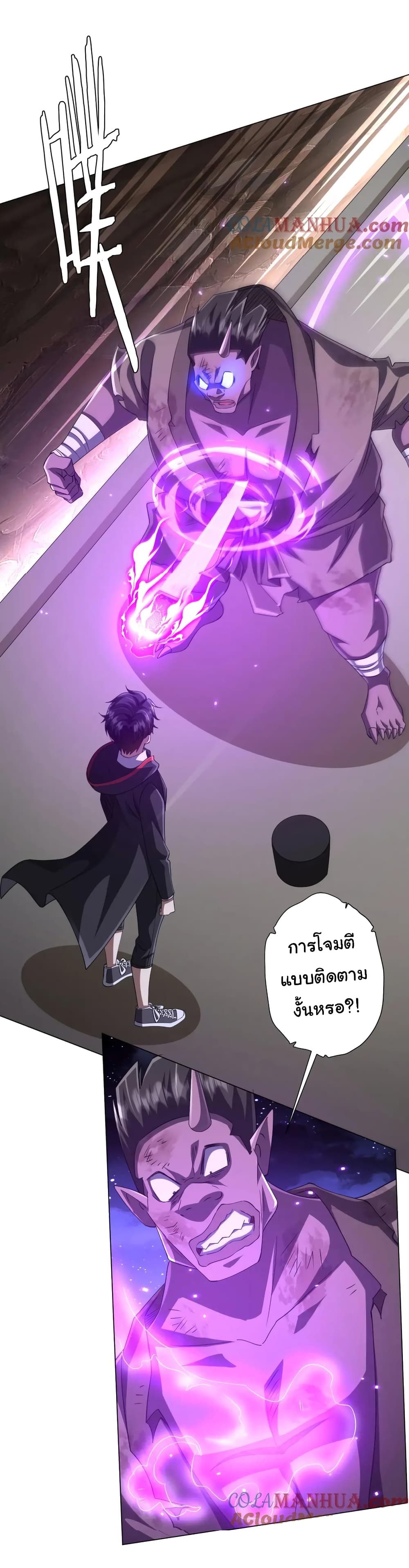 Start with Trillions of Coins ตอนที่ 42 page 14