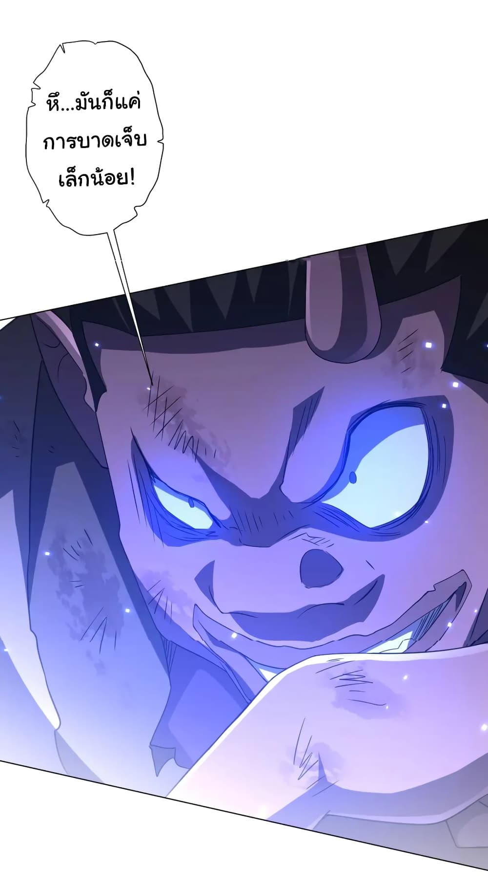 Start with Trillions of Coins ตอนที่ 42 page 15