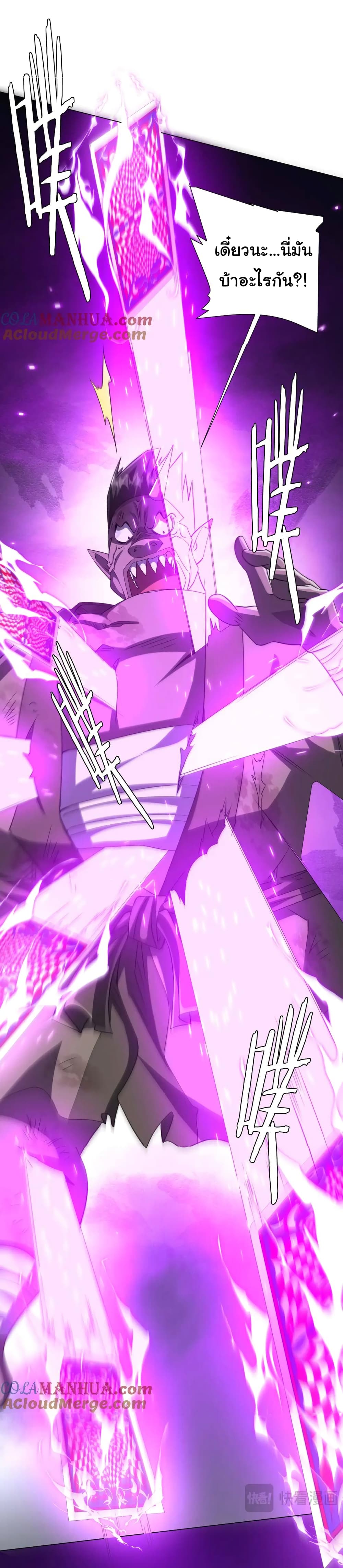 Start with Trillions of Coins ตอนที่ 42 page 16