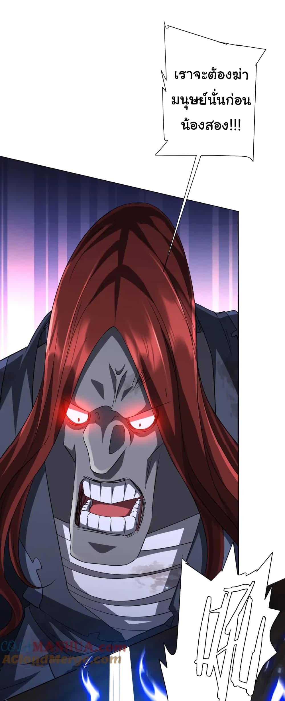 Start with Trillions of Coins ตอนที่ 42 page 18