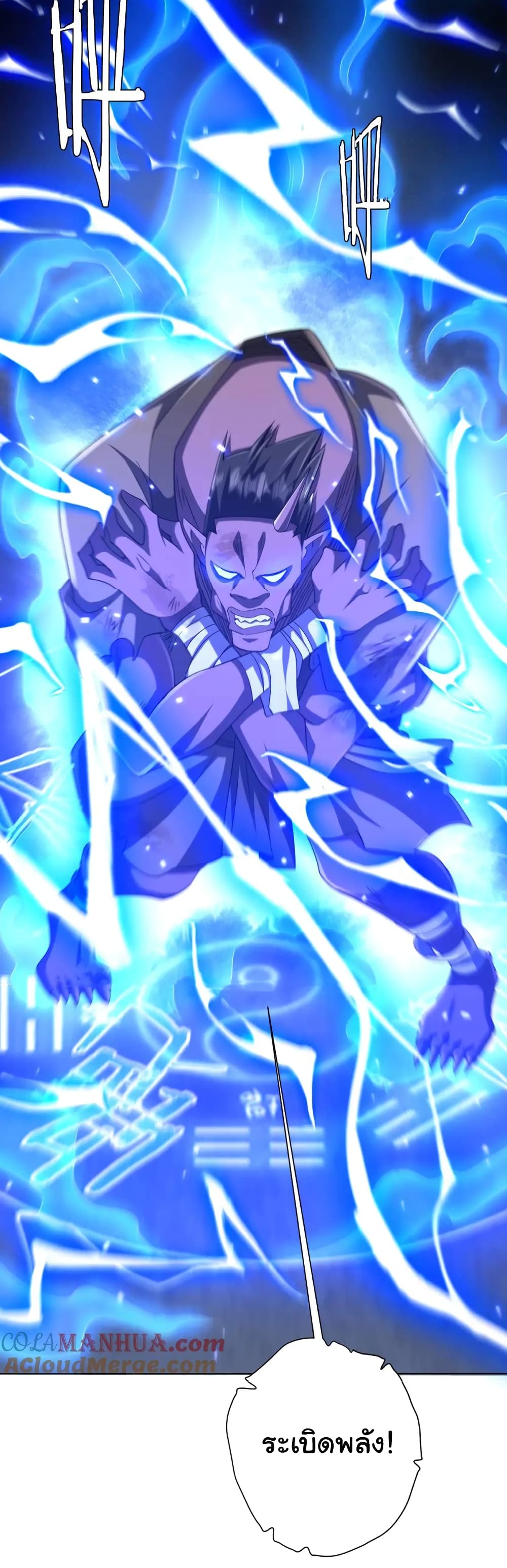 Start with Trillions of Coins ตอนที่ 42 page 20