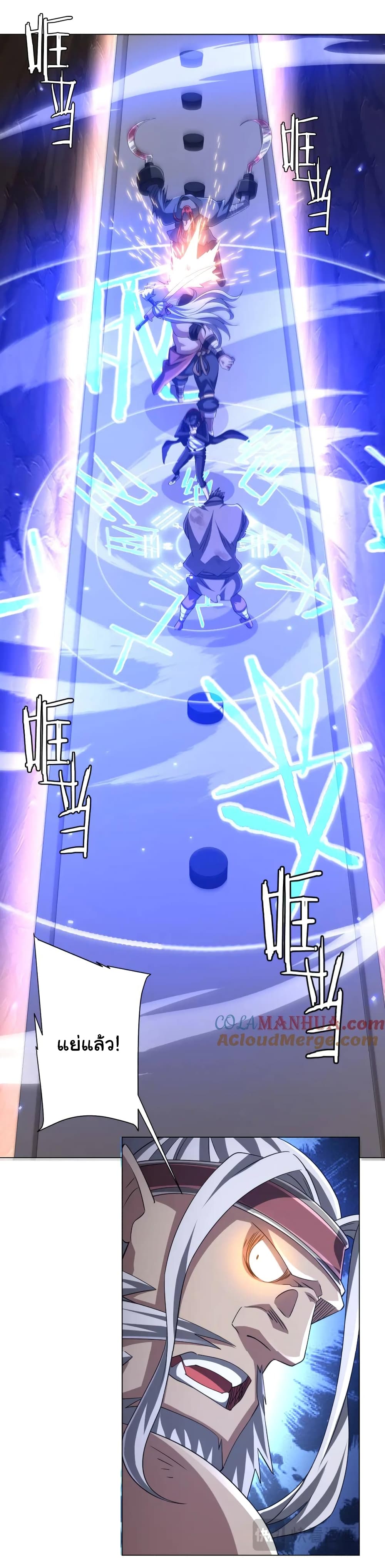 Start with Trillions of Coins ตอนที่ 42 page 21