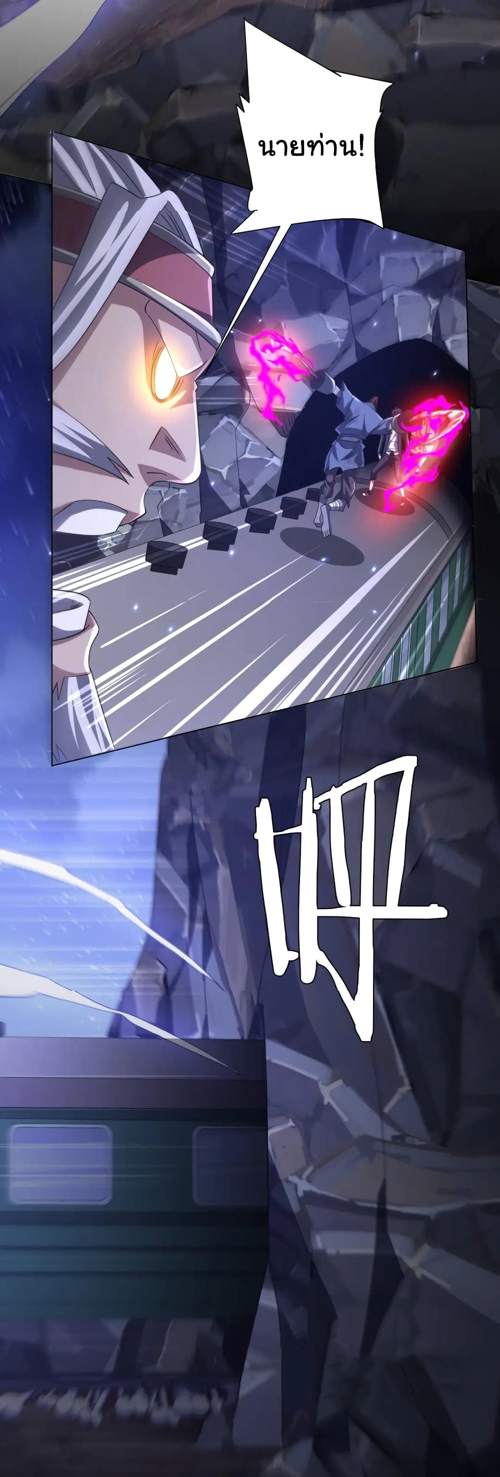 Start with Trillions of Coins ตอนที่ 42 page 25