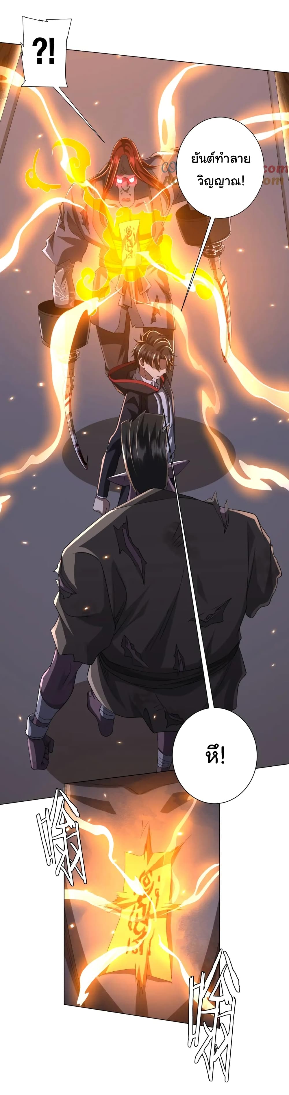 Start with Trillions of Coins ตอนที่ 42 page 31