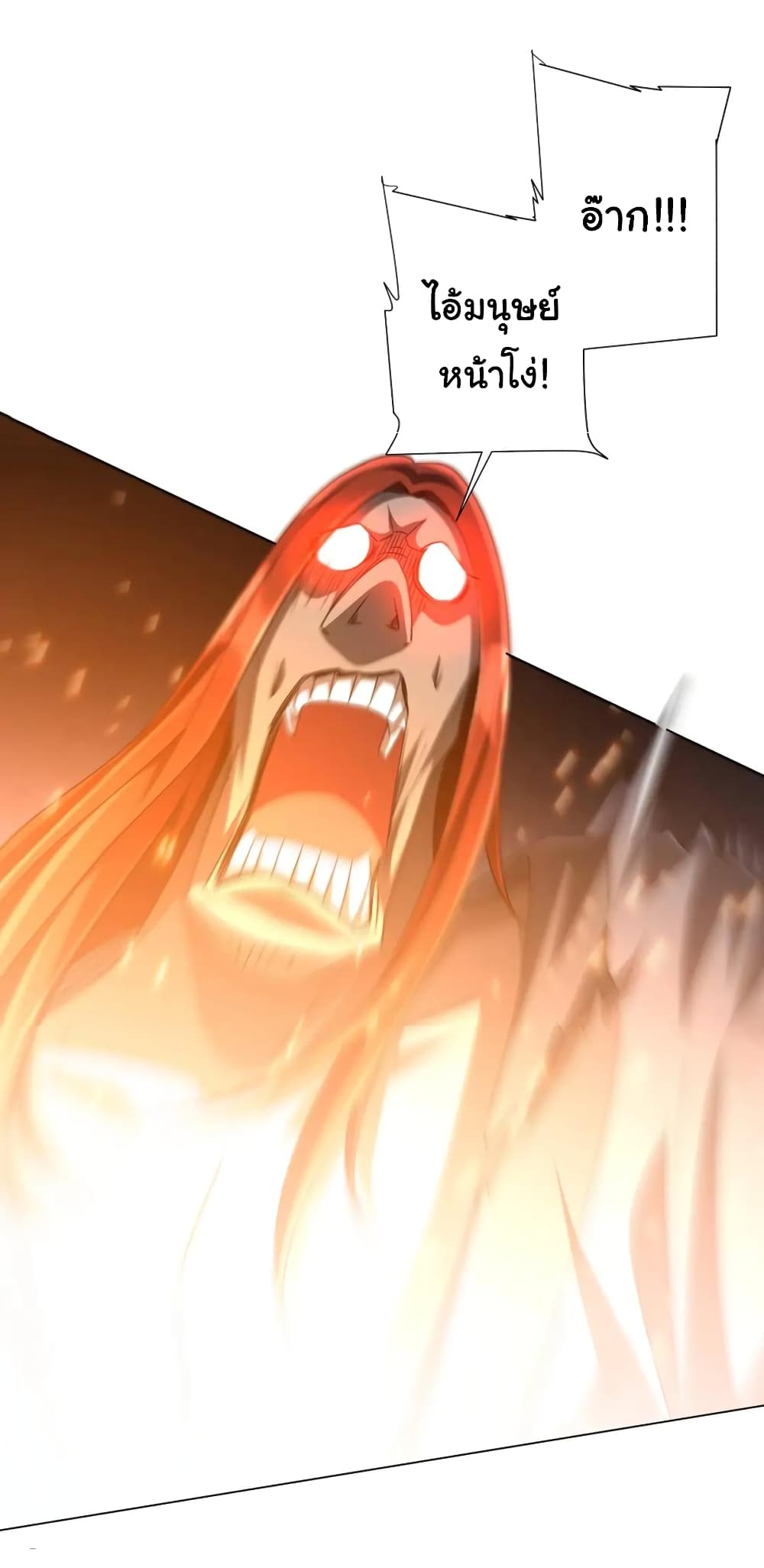 Start with Trillions of Coins ตอนที่ 42 page 33