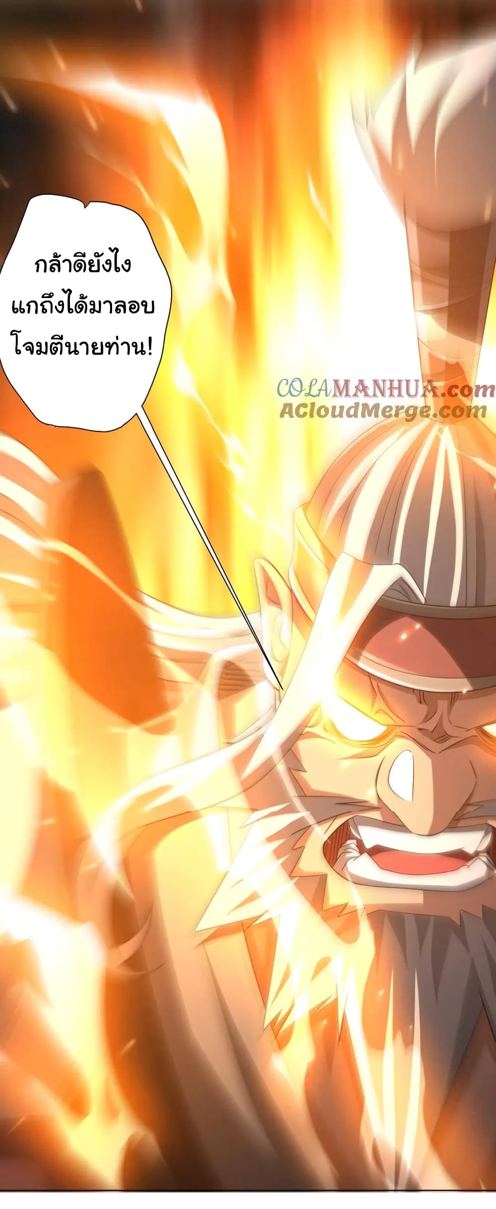 Start with Trillions of Coins ตอนที่ 42 page 35