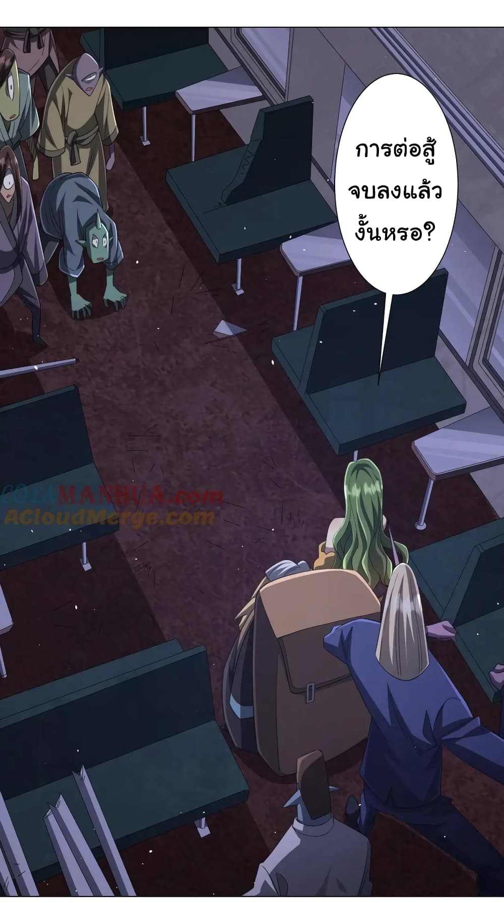 Start with Trillions of Coins ตอนที่ 43 page 6