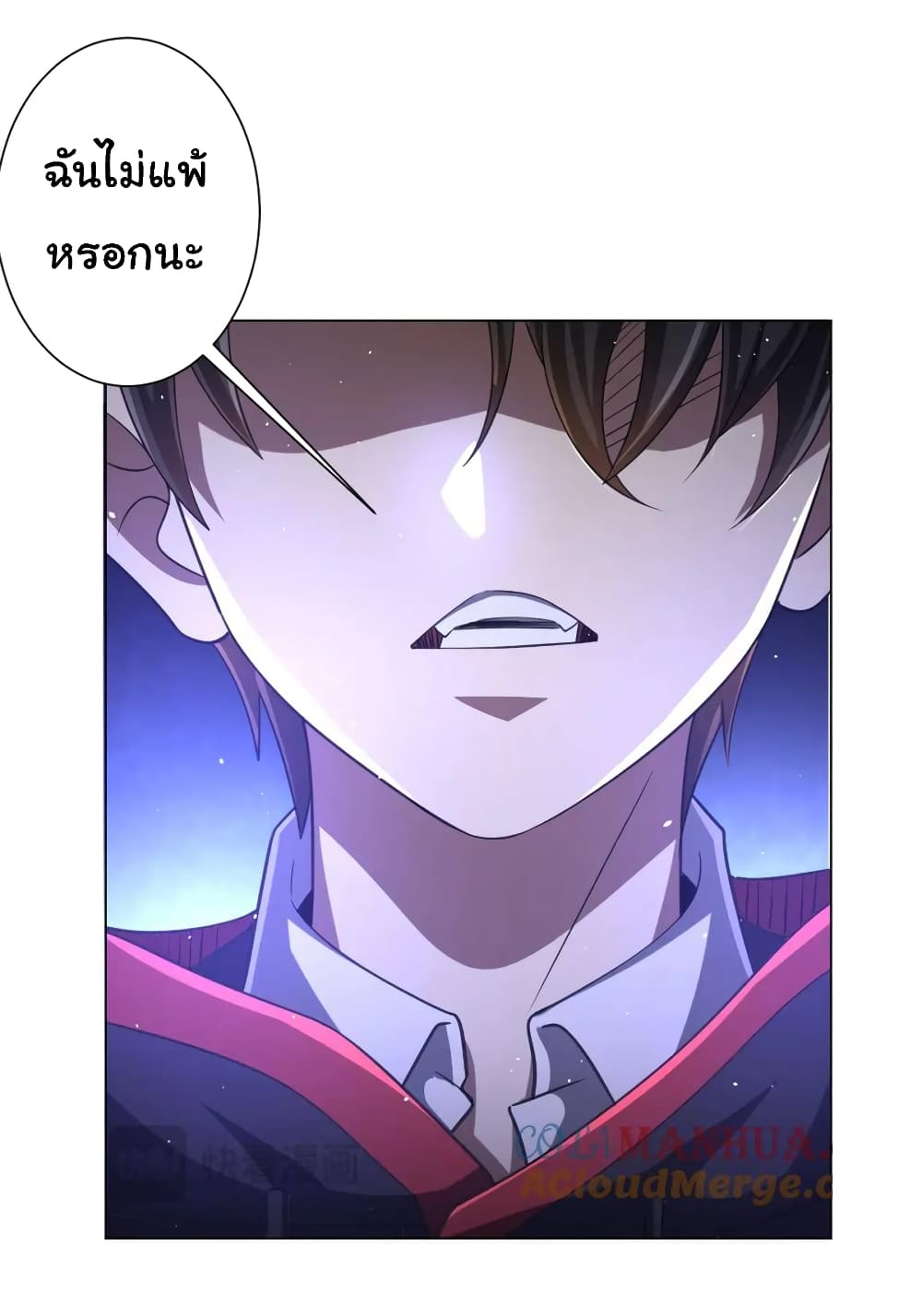 Start with Trillions of Coins ตอนที่ 43 page 8