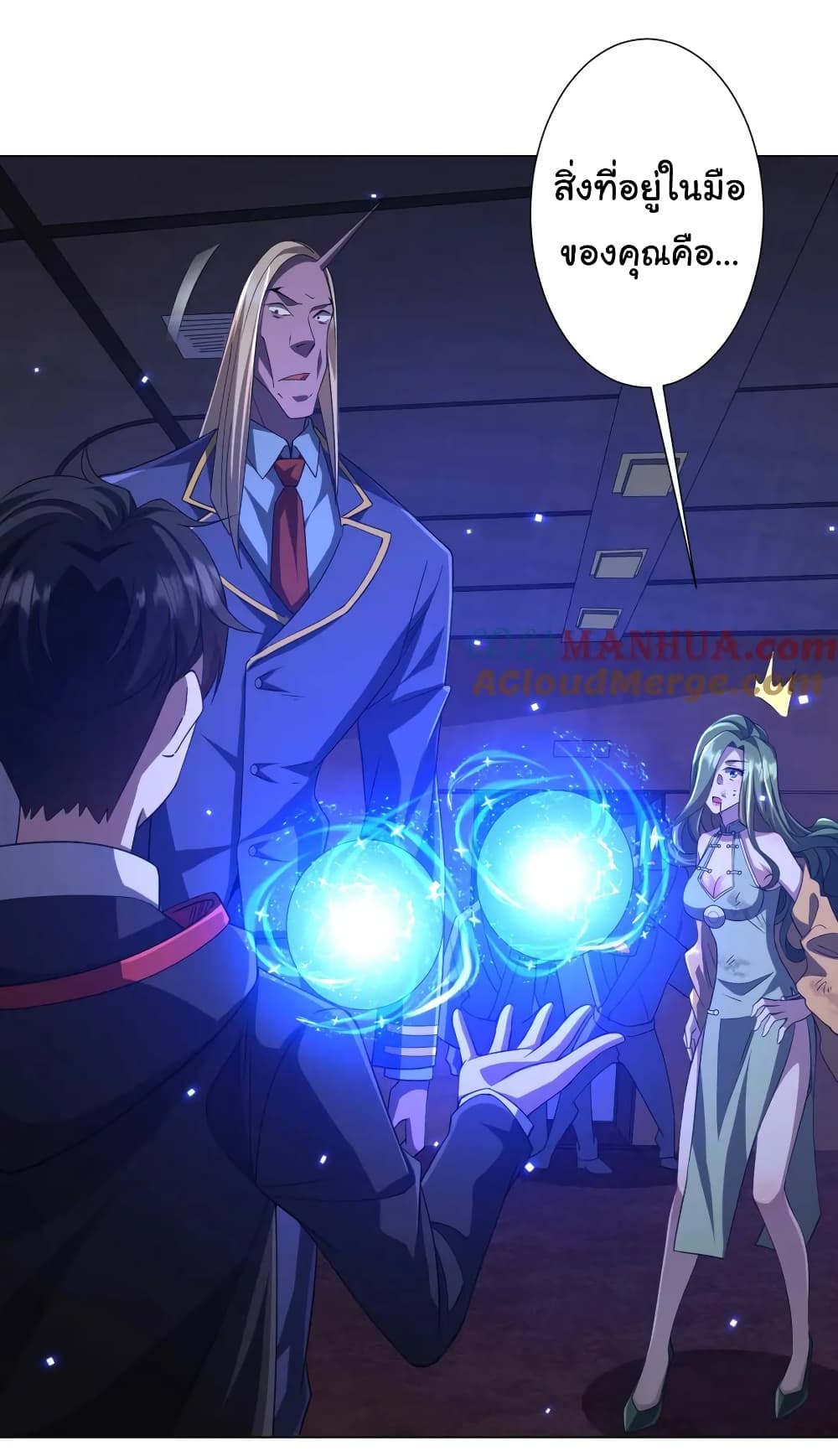 Start with Trillions of Coins ตอนที่ 43 page 10