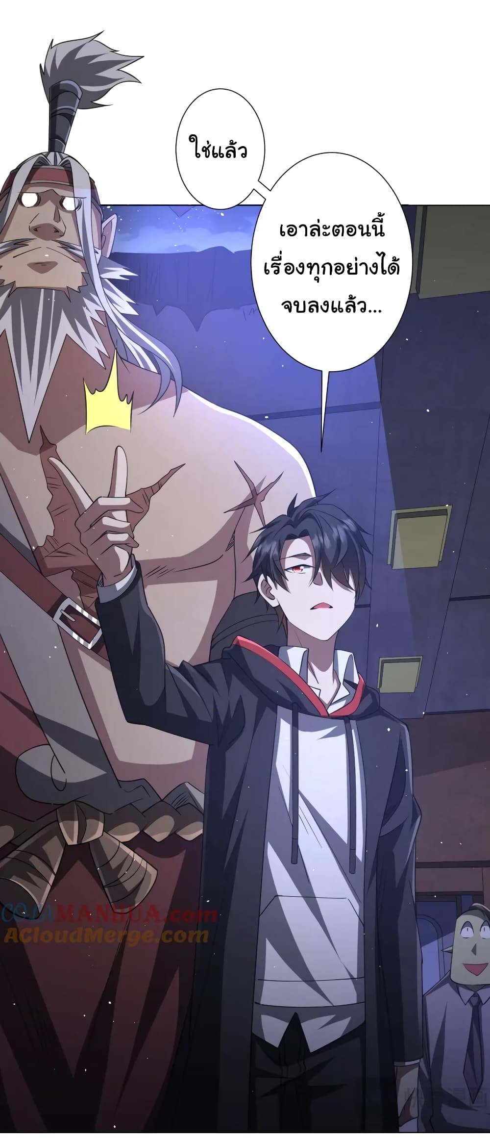 Start with Trillions of Coins ตอนที่ 43 page 13