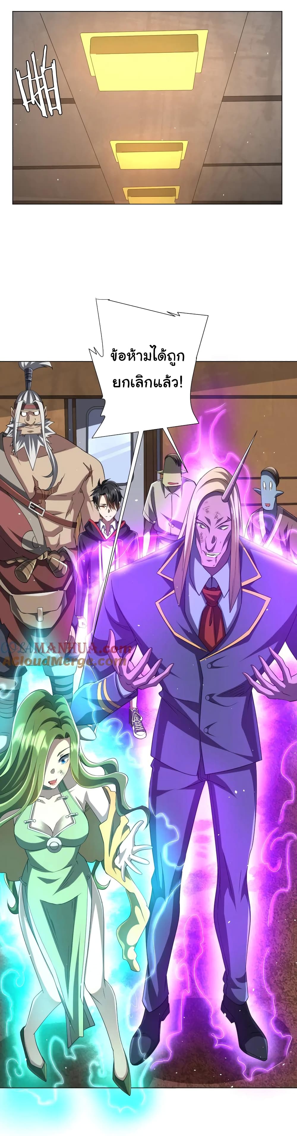 Start with Trillions of Coins ตอนที่ 43 page 14