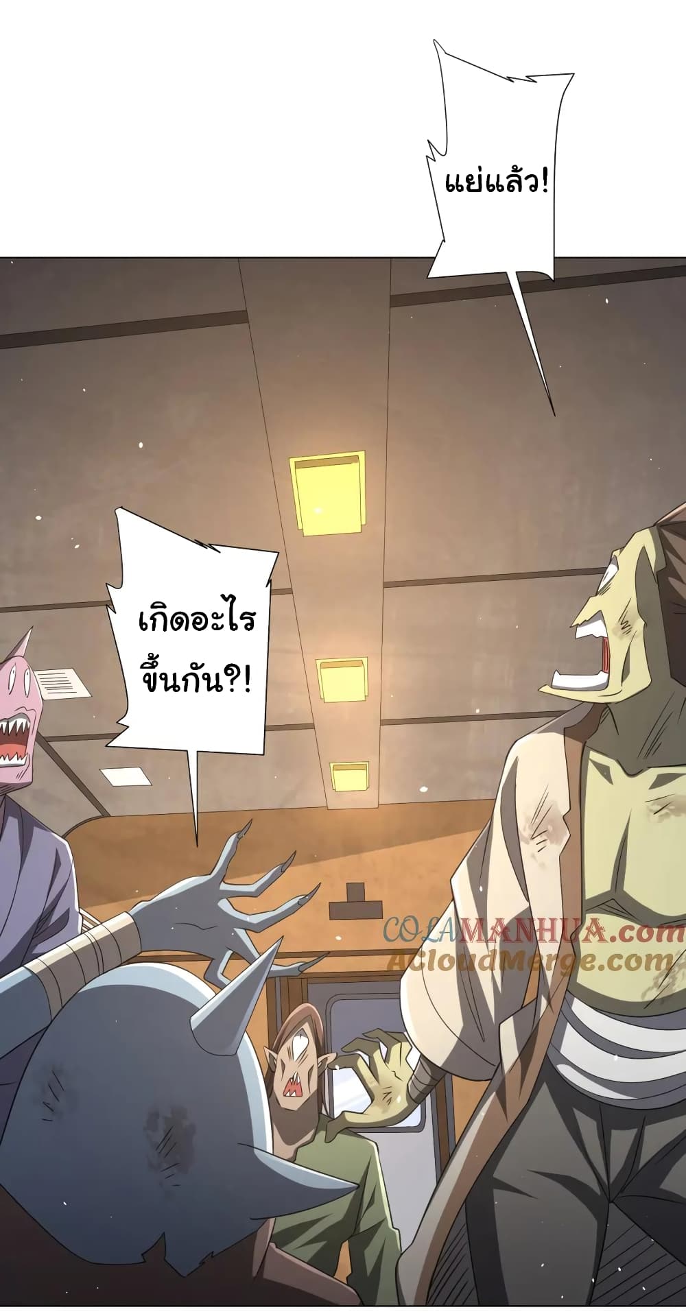 Start with Trillions of Coins ตอนที่ 43 page 15