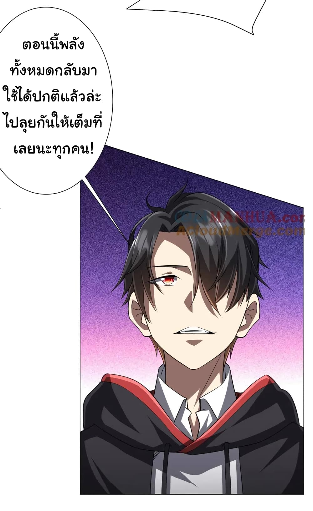 Start with Trillions of Coins ตอนที่ 43 page 18