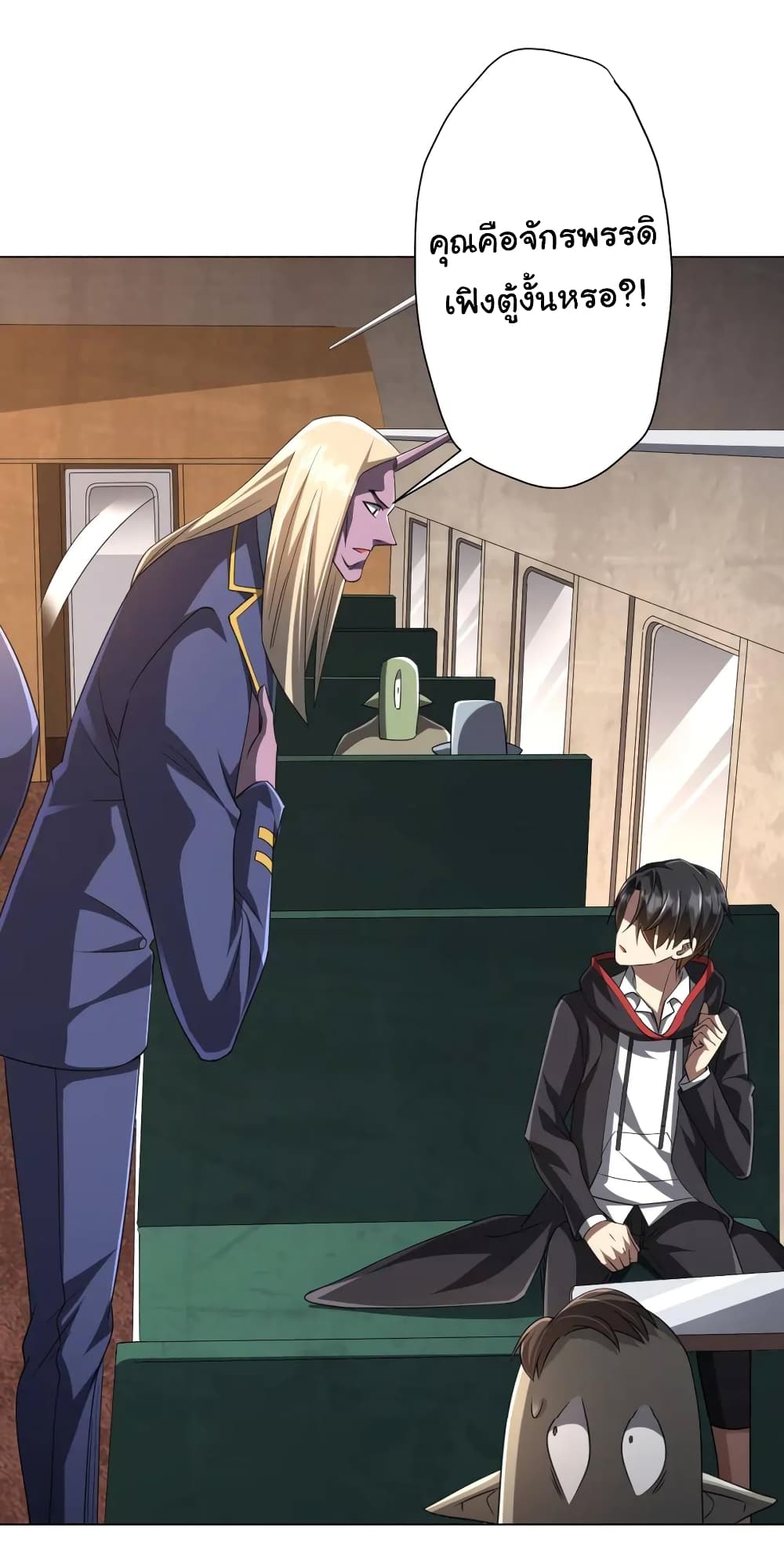 Start with Trillions of Coins ตอนที่ 43 page 26