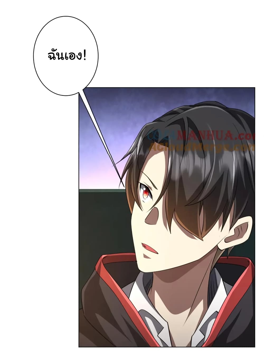 Start with Trillions of Coins ตอนที่ 43 page 27