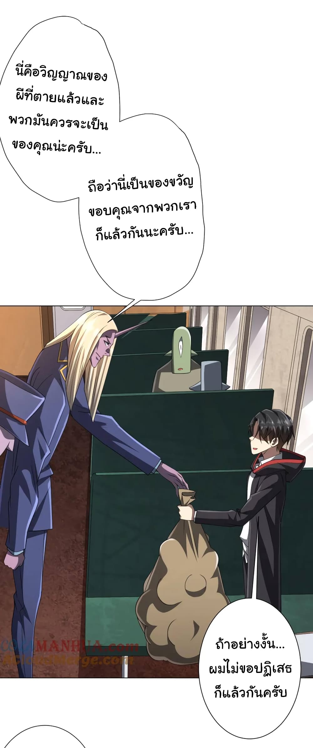 Start with Trillions of Coins ตอนที่ 43 page 29