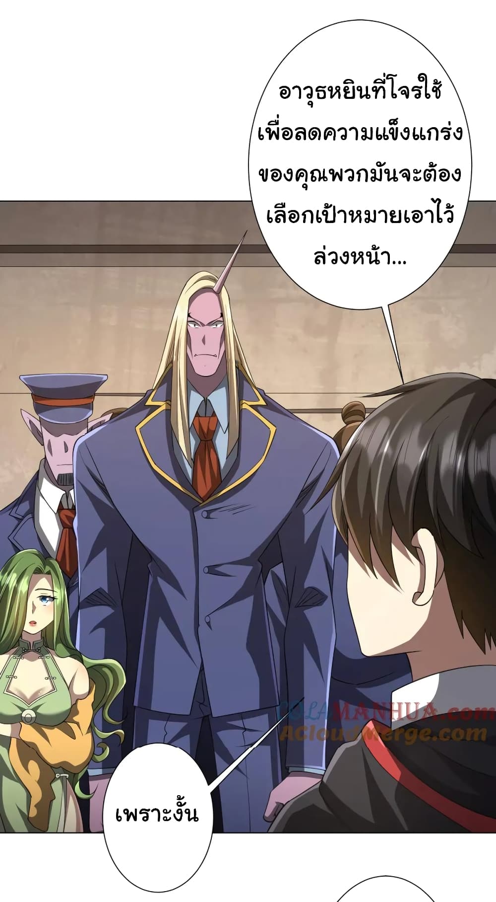 Start with Trillions of Coins ตอนที่ 43 page 32